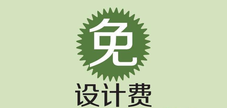 免費設(shè)計效果圖